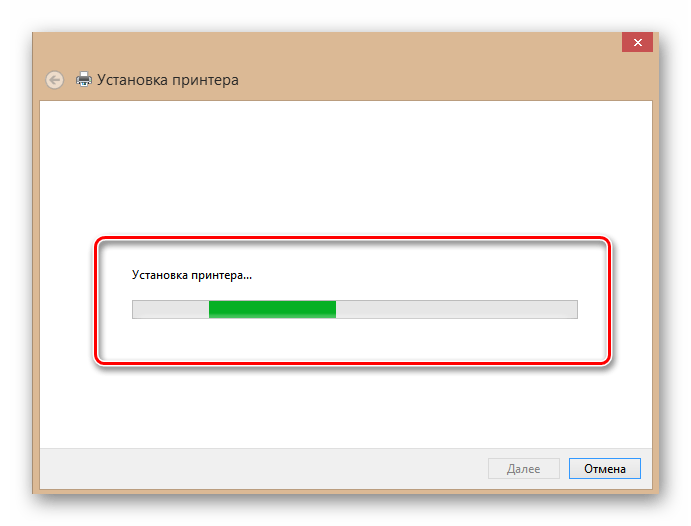 Процесс установки принтера в Windows 8