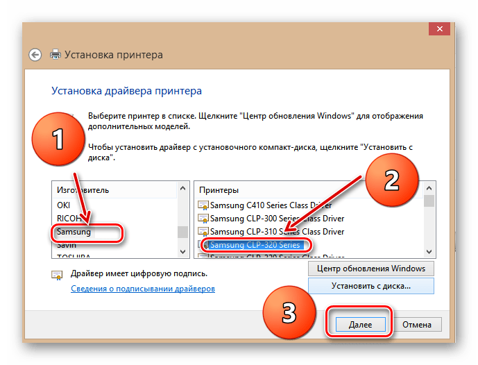 Установка драйвера принтера в Windows 8