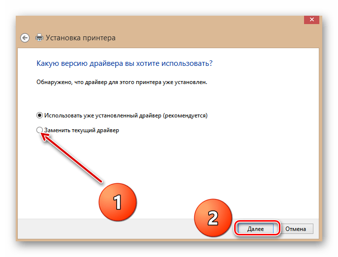 Версия драйвера принтера для Windows 8