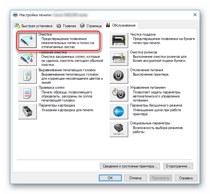 Instrument-ochistki-golovki-v-obsluzhivanii-printera-Windows-10.png