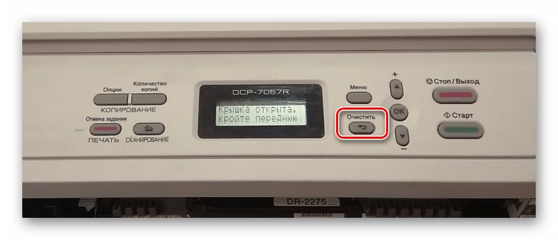 Knopka-ochistit-na-printer-i-MFU-Brother.png