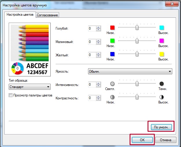 Причины, почему принтер печатает синим цветом
