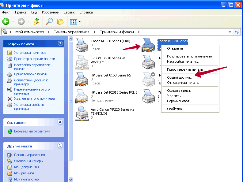 Не печатает принтер сетевой