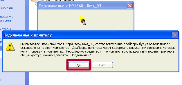 Не печатает принтер сетевой