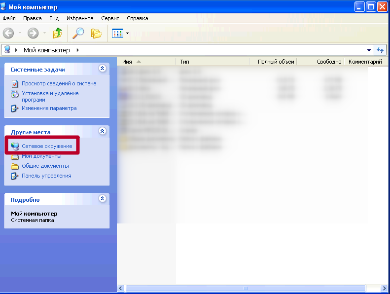 Не печатает принтер сетевой