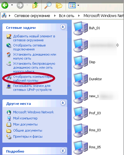 Не печатает принтер сетевой