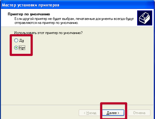 Не печатает принтер сетевой