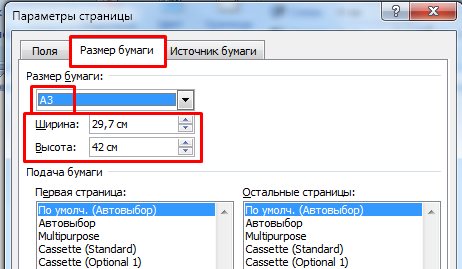 Как создать формат А3 в Word 2