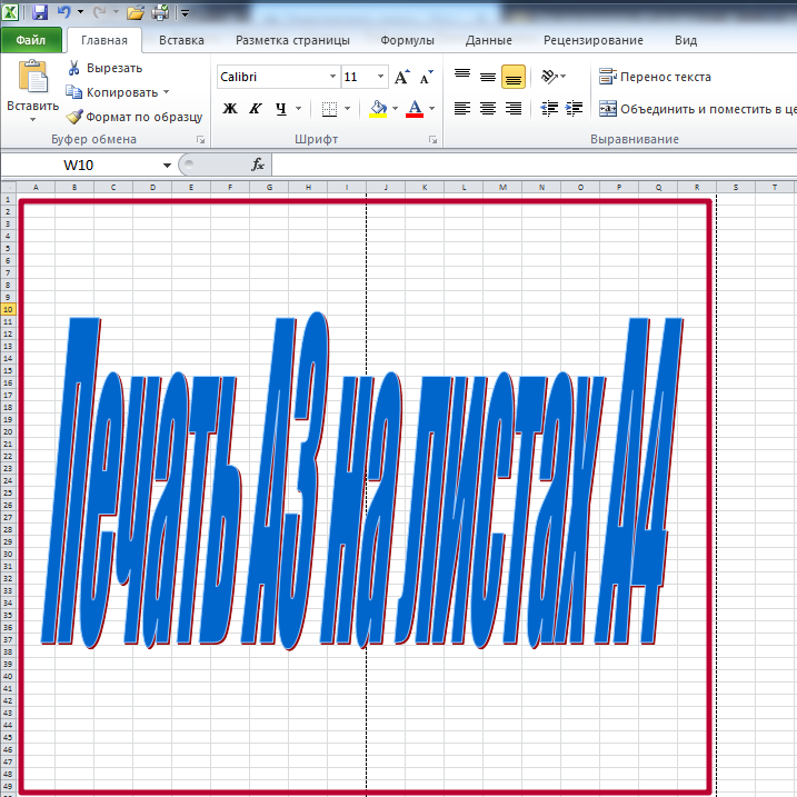 Как распечатать А3 на А4