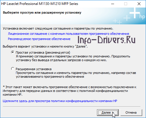 драйвер мфу laserjet m1132 не установлен