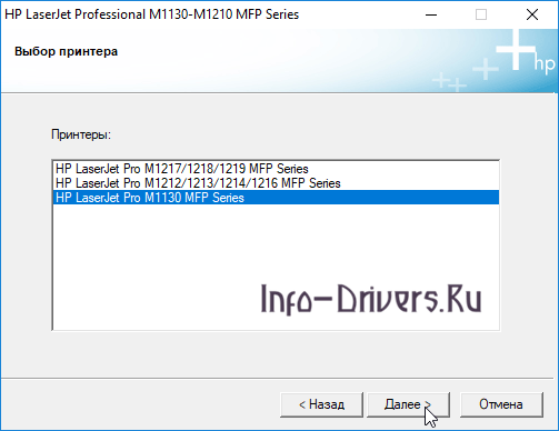 драйвер мфу laserjet m1132 не установлен