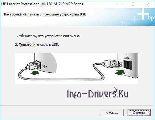 драйвер мфу laserjet m1132 не установлен