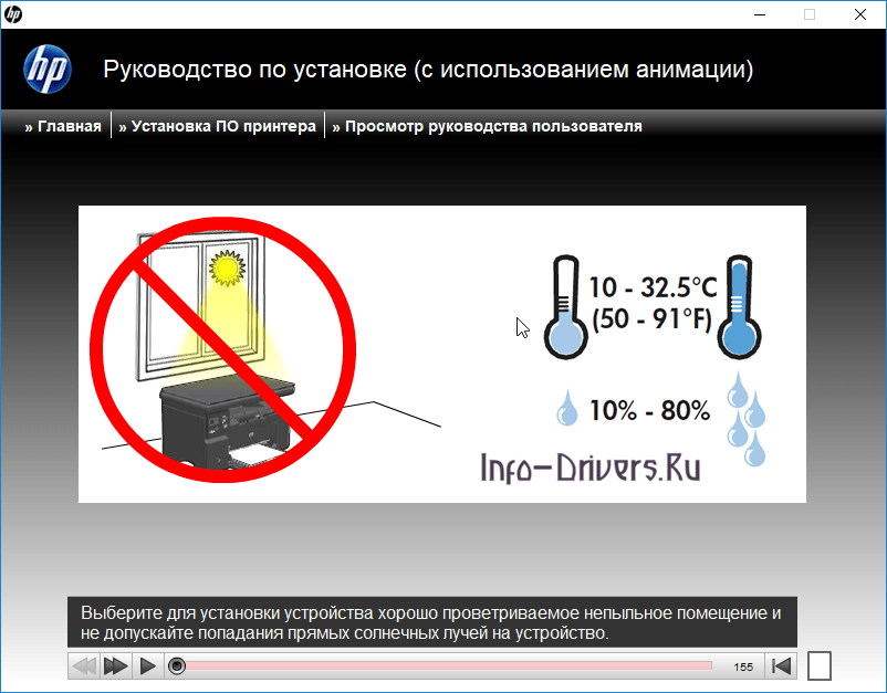 драйвер мфу laserjet m1132 не установлен