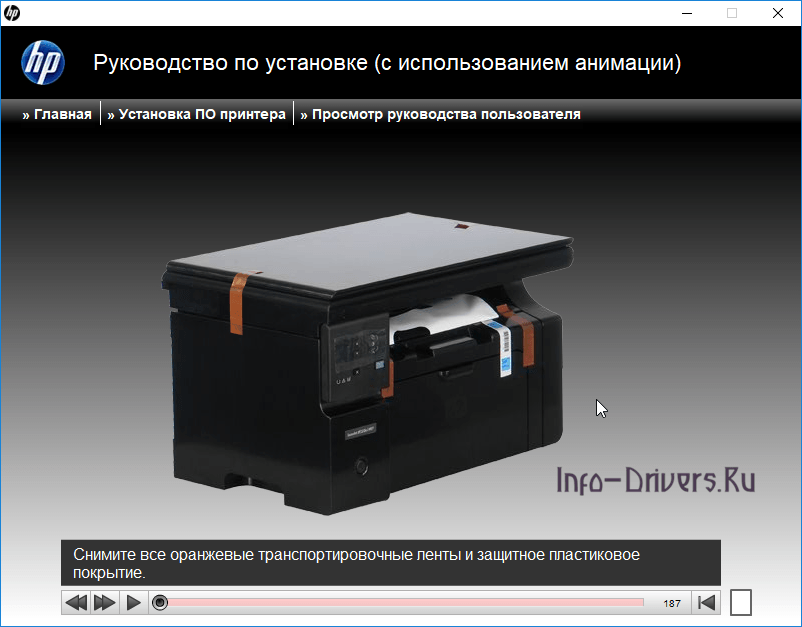 драйвер мфу laserjet m1132 не установлен