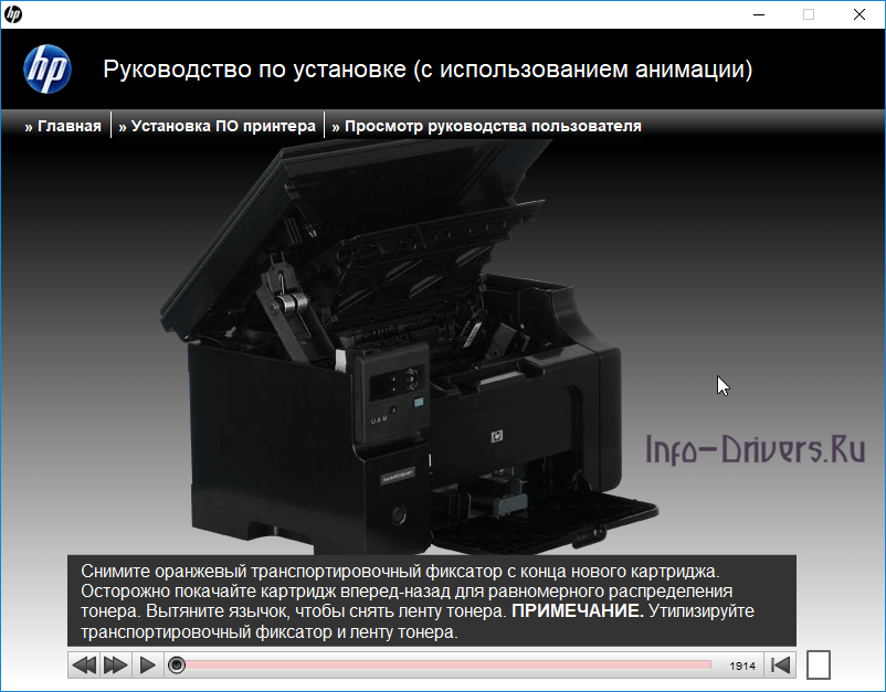 драйвер мфу laserjet m1132 не установлен