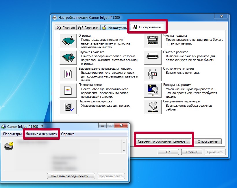 Причины, по которым не печатает цветной или черный картридж при наличии краски