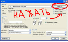 Принтер печатает старые документы. Что мне делать?