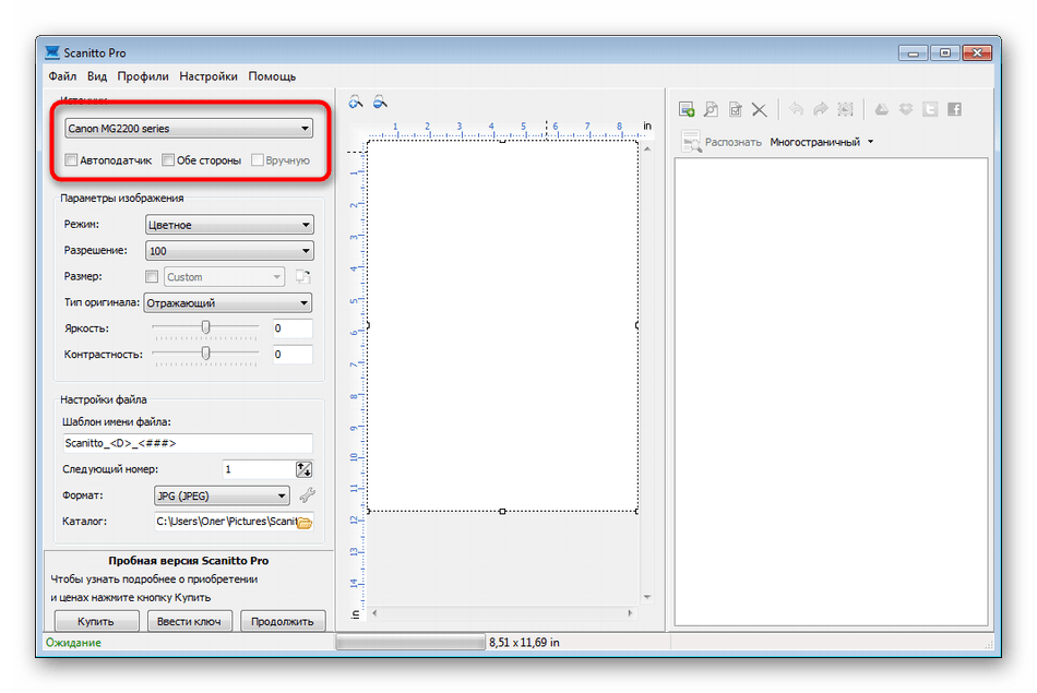Выбор устройства для сканирования в Scanitto Pro