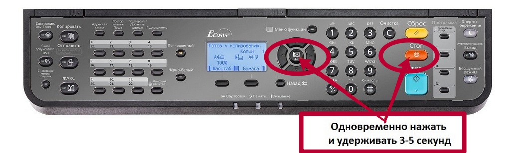 Сброс сообщения "Неоригинальный картридж с тонером" в аппаратах Kyocera