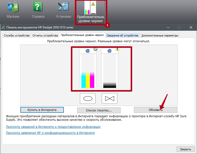 Как заправить картридж HP 652 в домашних условиях