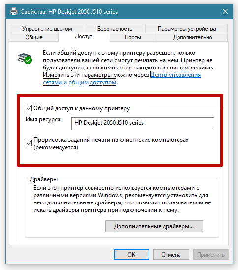 Как подключить два и более компьютеров к одному принтеру
