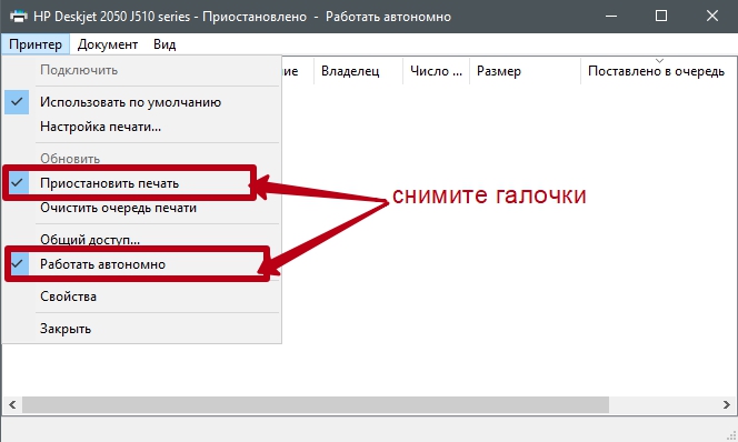 Как включить принтер, если его статус «отключен»