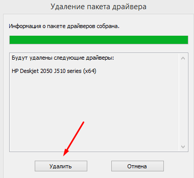 Как полностью удалить принтер вместе с драйверами с систем Windws 7, 8, 10
