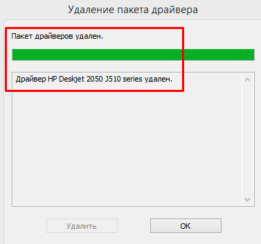 Как полностью удалить принтер вместе с драйверами с систем Windws 7, 8, 10