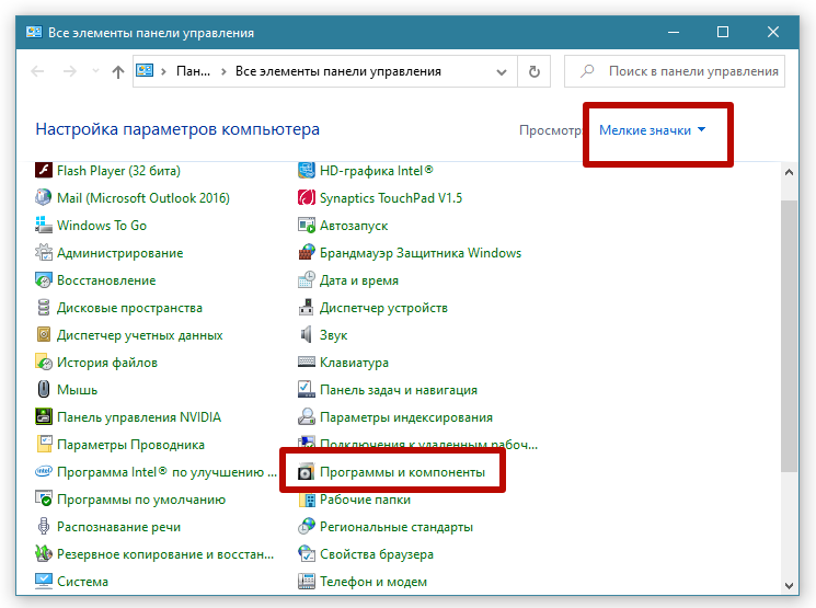 Как полностью удалить принтер вместе с драйверами с систем Windws 7, 8, 10
