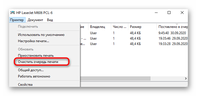 Очистка очереди печати для решения проблем со сканированием с принтера