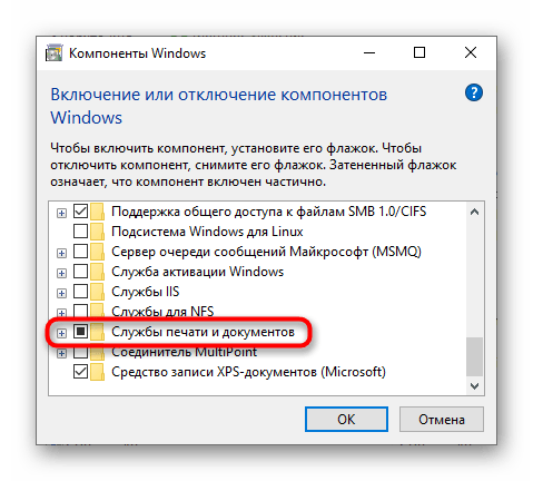Откройте компонент для проверки службы 