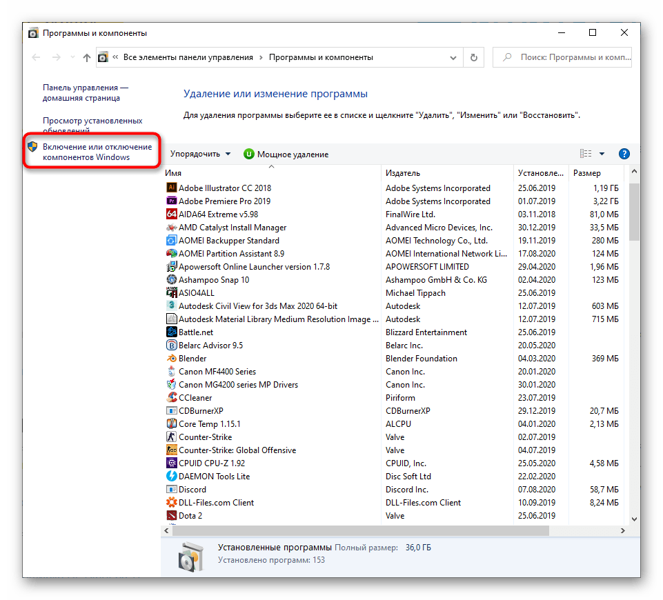 Перейдите к списку компонентов для проверки службы 