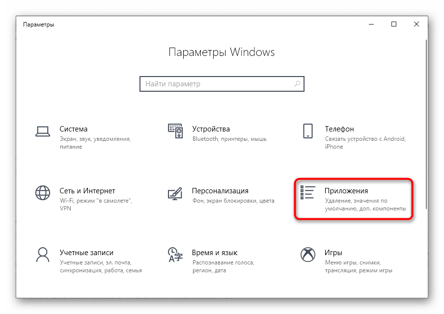 Перейдите в раздел Приложения, чтобы проверить компонент Сканировать на принтер