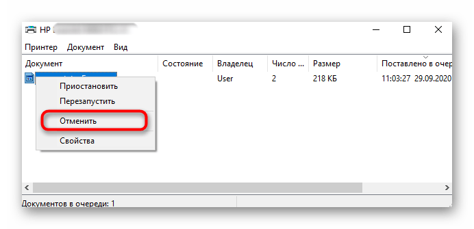 Удаление заданий на печать на принтере HP DeskJet 2130 при устранении неполадок печати