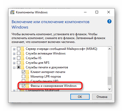 Активация компонента службы 