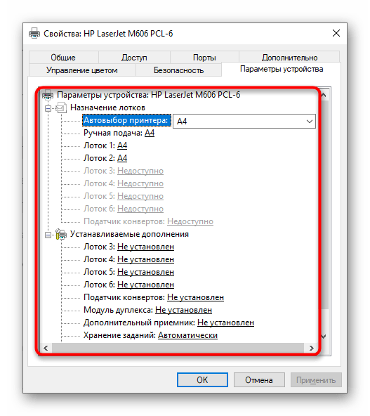 Отключение подстановки шрифтов в настройках принтера