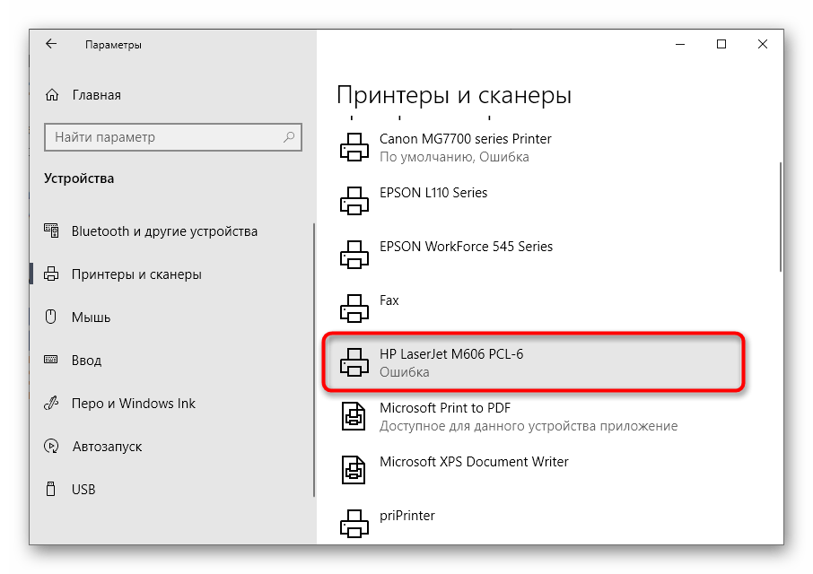 Выбор принтера для решения проблемы с появлением иероглифов при печати