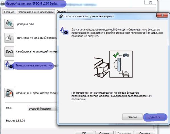 epson Технология очистки чернил