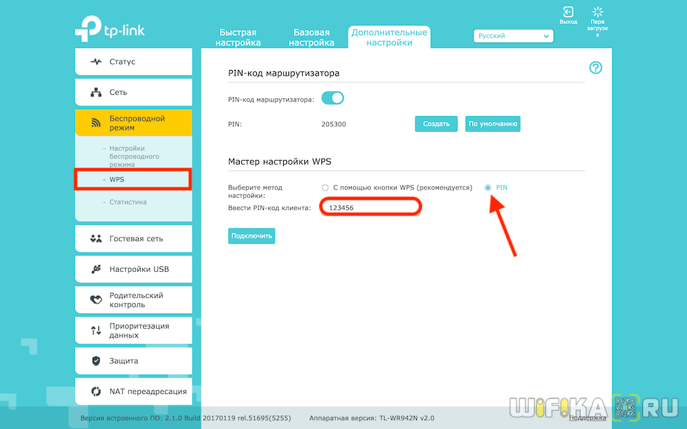 пин-код принтера на tp-link