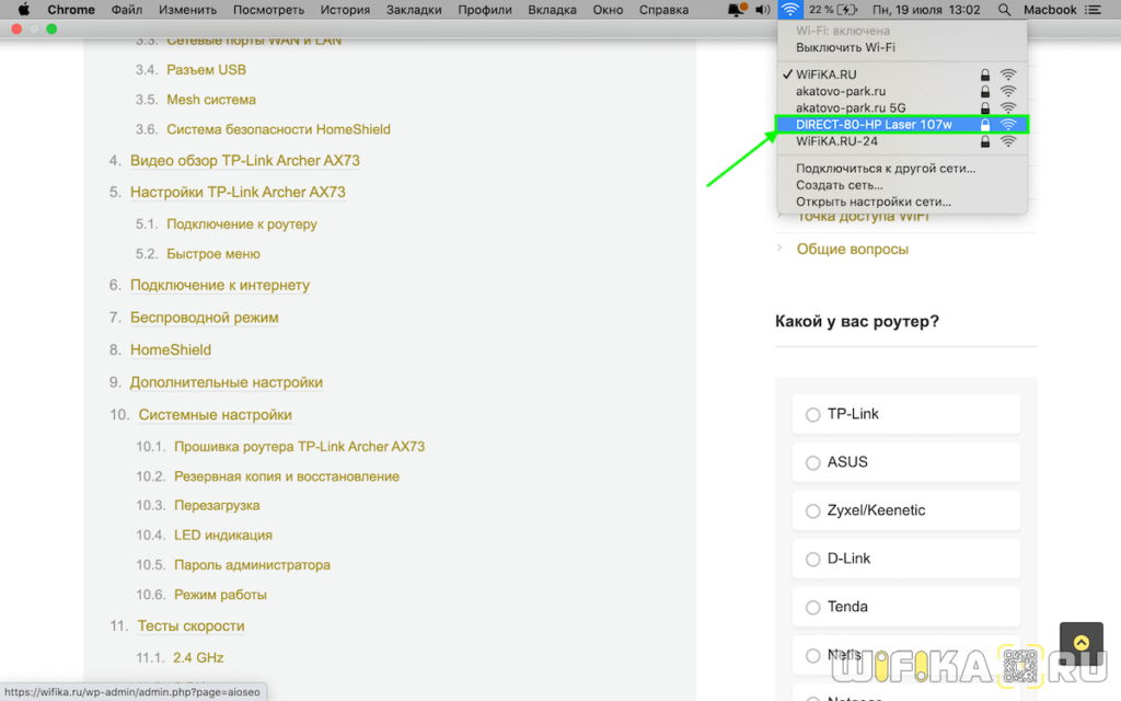 сеть принтеров HP
