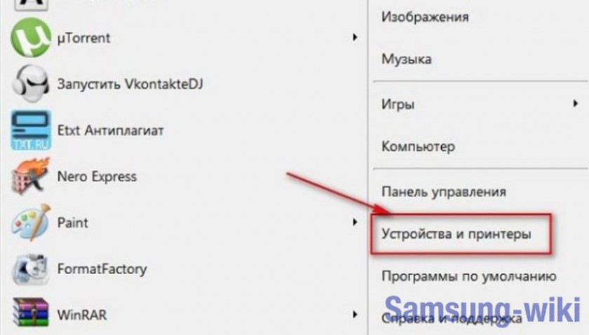 Подключаем принтер Самсунг к ноуту Подключаем принтер Самсунг к ноуту