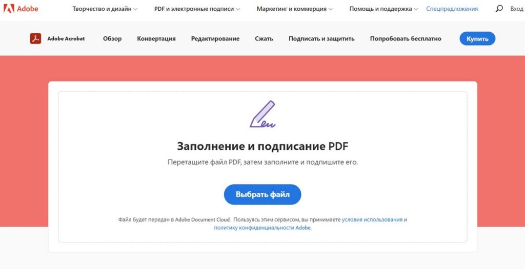 Поставить подпись или печать онлайн