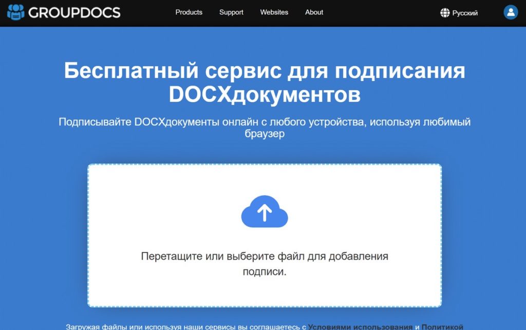 Поставить подпись или печать онлайн