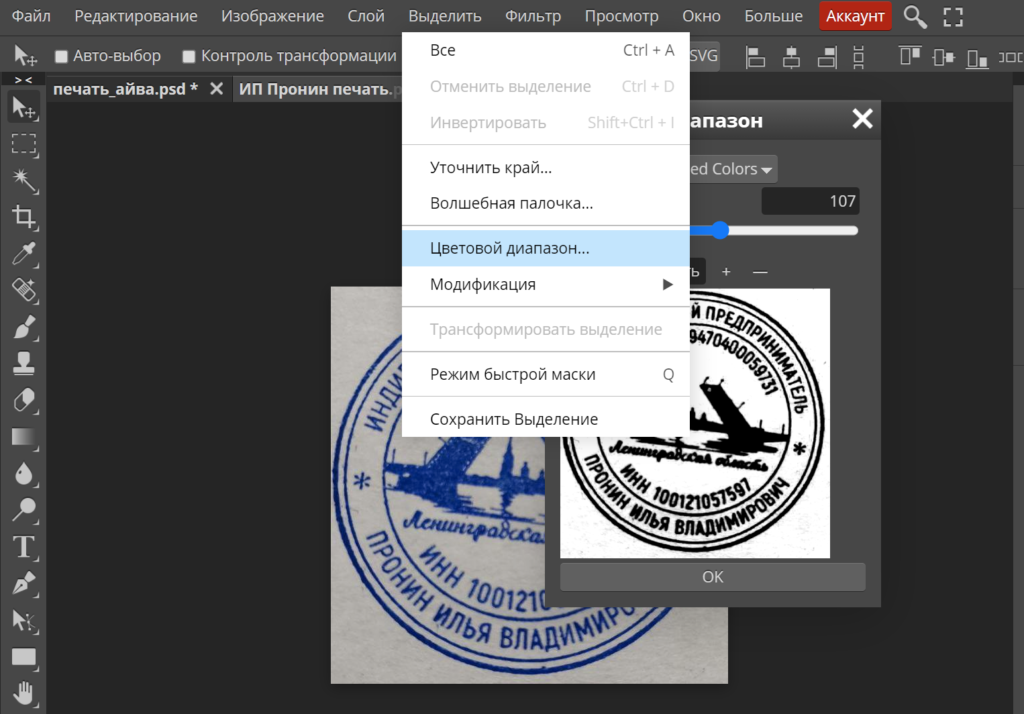 Поставить подпись или печать онлайн