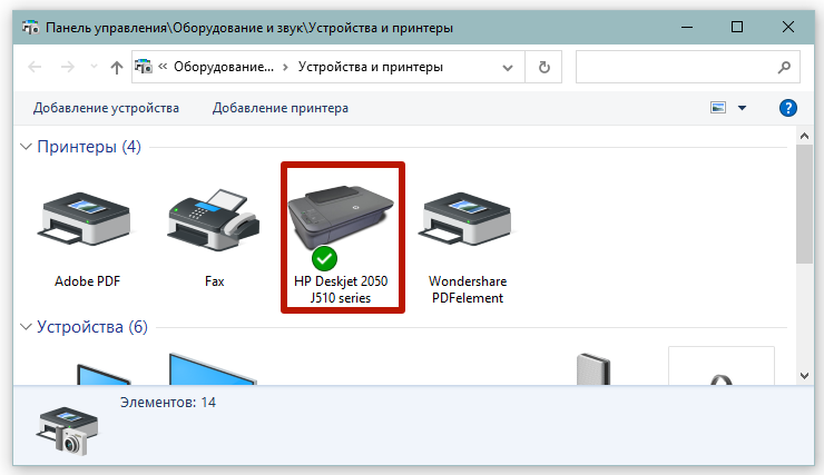 принтер в устройства и принтеры