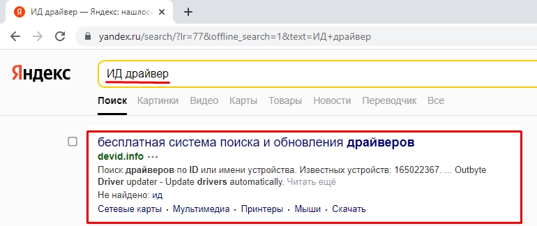 Как установить драйвер принтера (даже без установочного диска)