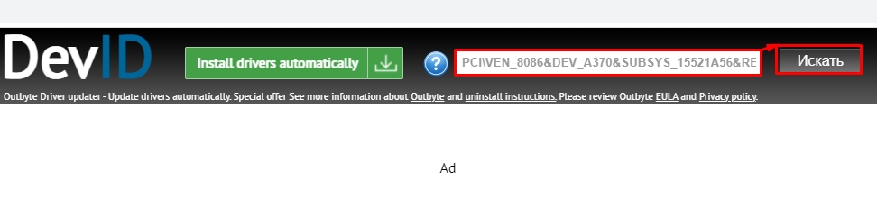 Как установить драйвер моего принтера (даже без установочного диска)