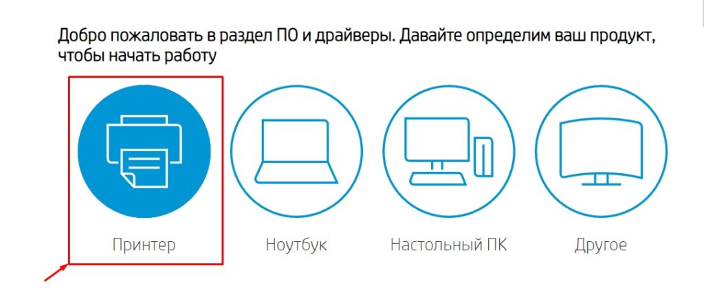 Как установить драйвер принтера (даже без установочного диска)