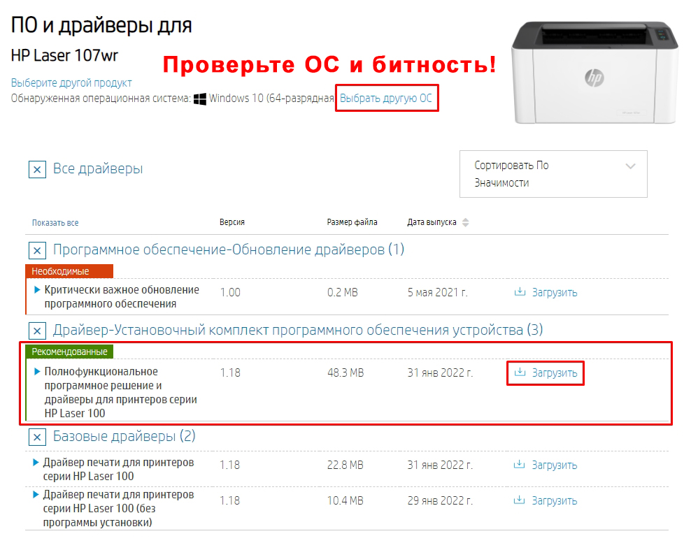 Как установить драйвер моего принтера (даже без установочного диска)