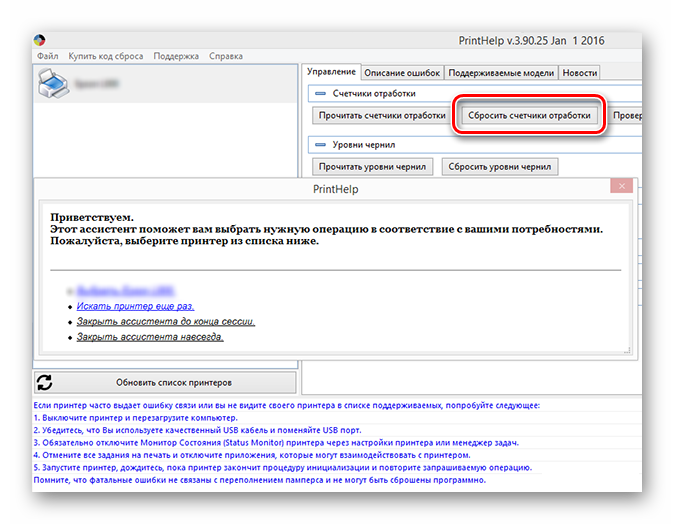 Сброс памперса (абсорбера) принтера Canon (ошибка 5b00): причины проблемы, как исправить